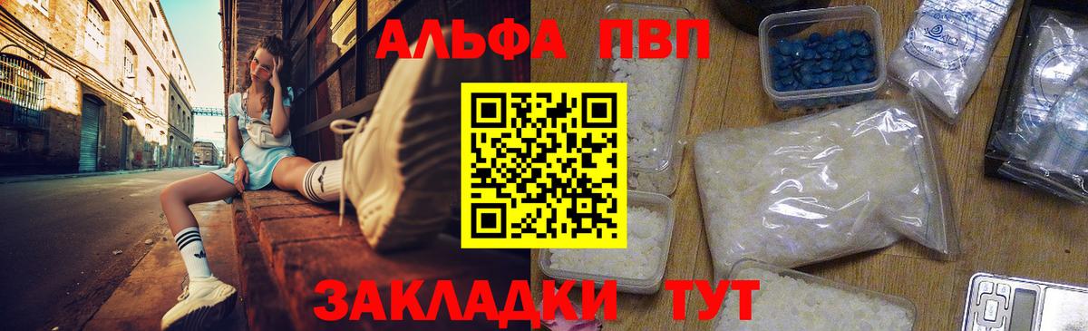 A PVP крисы CK  Альфа ПВП крисы CK  Вход с VPN  Богородск 
