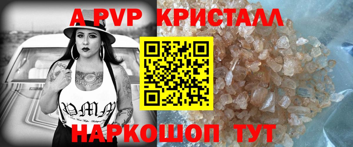 Alpha PVP СК Богородск