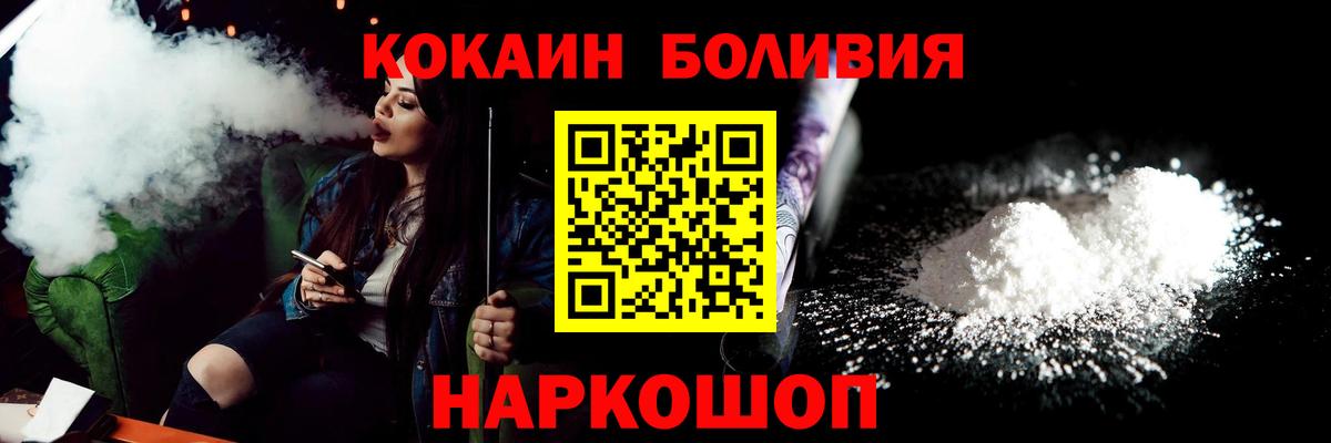 COCAIN VHQ  Вход с VPN  Богородск  наркота  КОКАИН 97% 