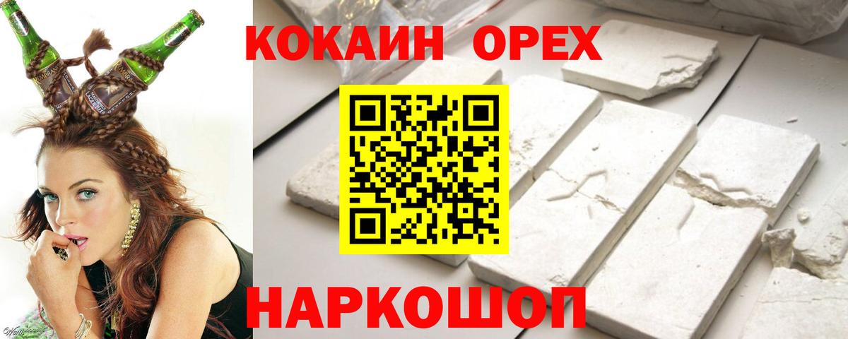 COCAIN 99% Богородск