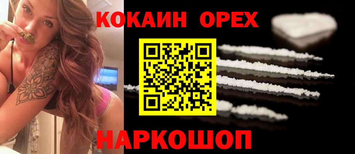 COCAIN Перу Богородск