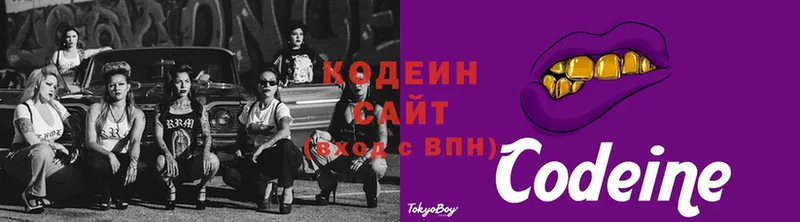 Кодеин Purple Drank  mega   Богородск 