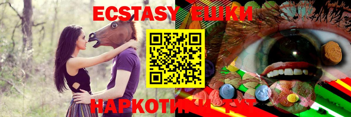 Ecstasy  ЭКСТАЗИ DUBAI  darknet Telegram  Экстази 280 MDMA  Богородск  Вход с VPN 