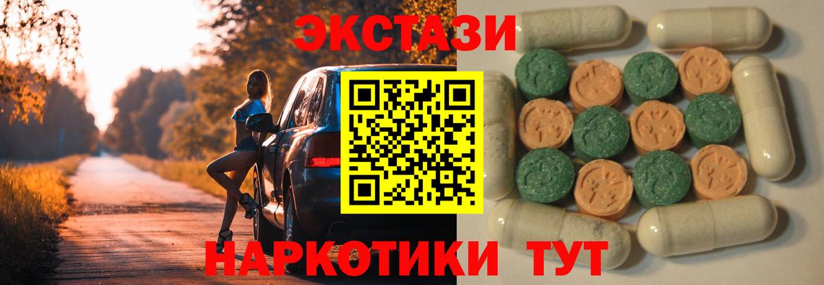 Ecstasy диски Богородск