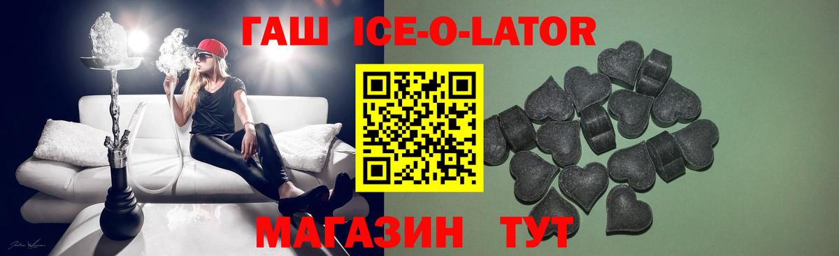 Гашиш убойный Богородск