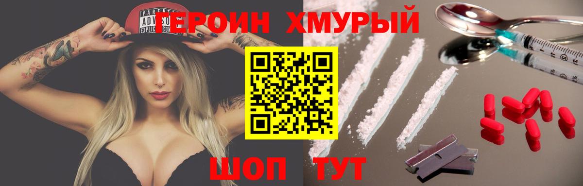 Героин герыч  Вход с VPN  Богородск 