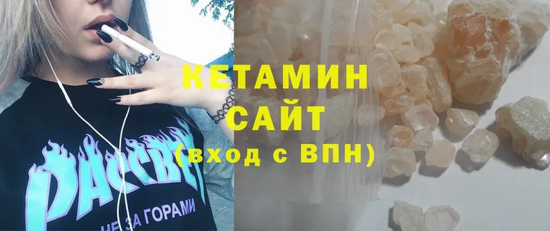 КЕТАМИН ketamine  наркошоп  Богородск 