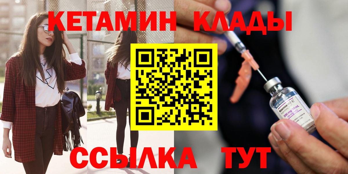 Кетамин VHQ  Богородск 