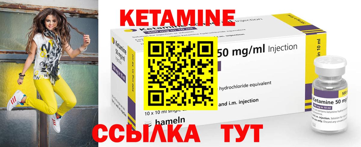 КЕТАМИН VHQ  Вход с VPN  Богородск  Кетамин ketamine 
