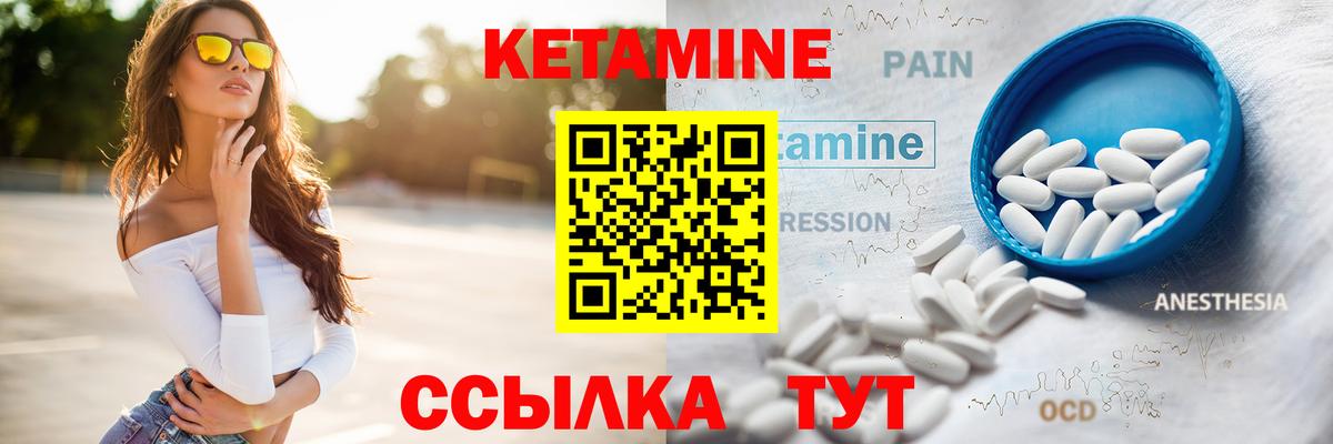 КЕТАМИН VHQ Богородск