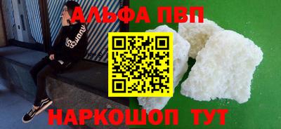 ALPHA PVP Балахна