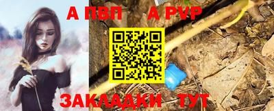 ALPHA PVP Балахна