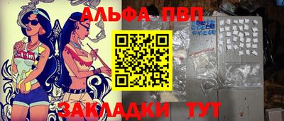 ALPHA PVP Балахна