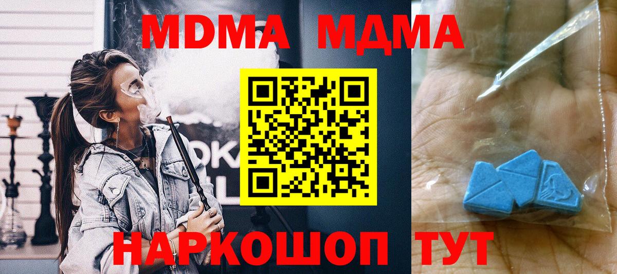 Богородск  MDMA Molly  MDMA  Вход с VPN 