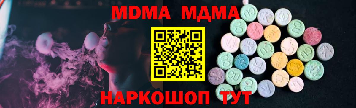 MDMA VHQ Богородск