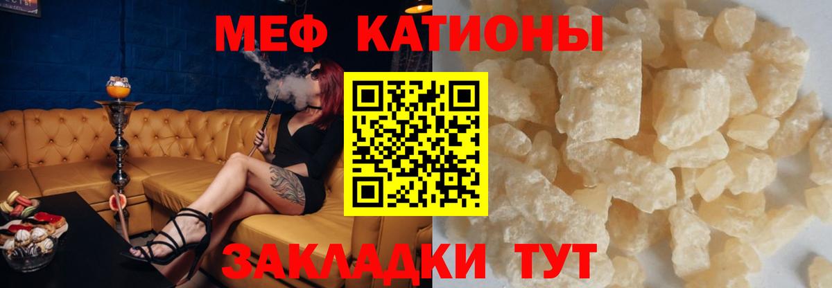 Мефедрон кристаллы Богородск