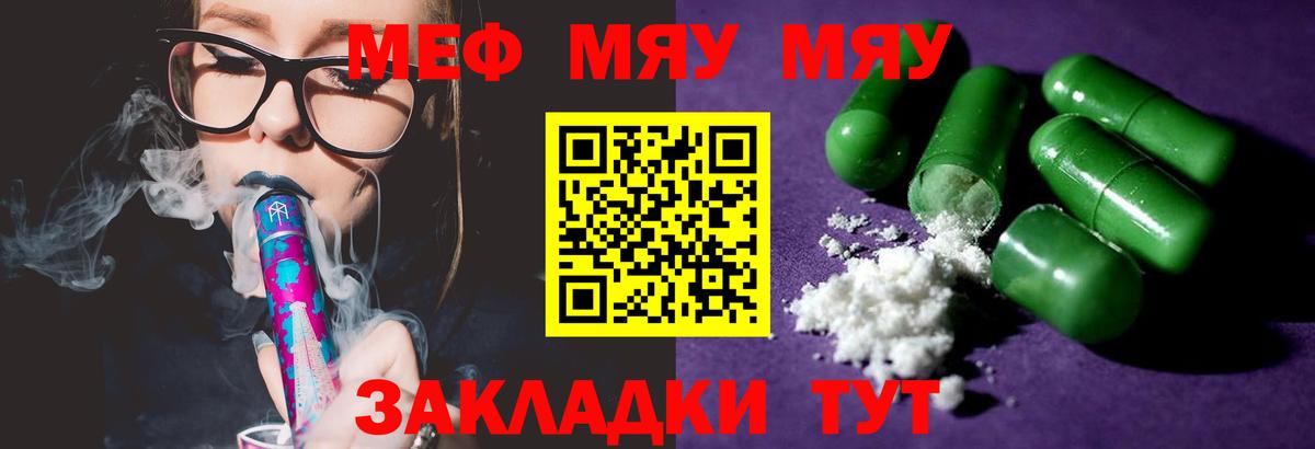 как найти закладки  Богородск  МЕФ  МЯУ-МЯУ VHQ  Мефедрон мука 