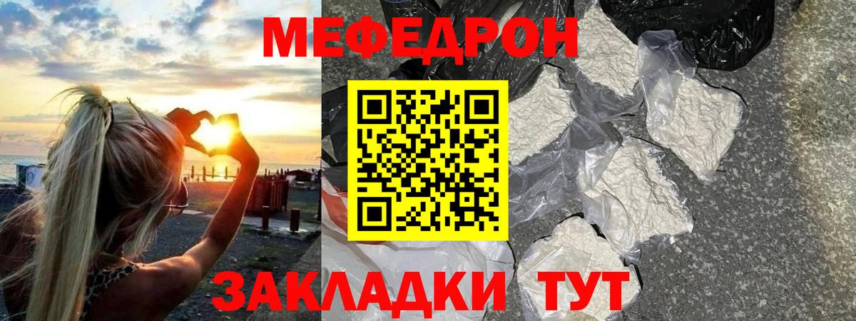 Мефедрон  МЯУ-МЯУ  Вход с VPN  Мефедрон VHQ  Меф мяу мяу  Богородск 