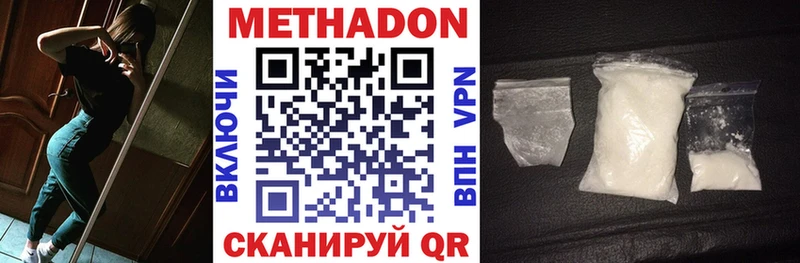 МЕТАДОН VHQ  мега ссылка  Богородск 