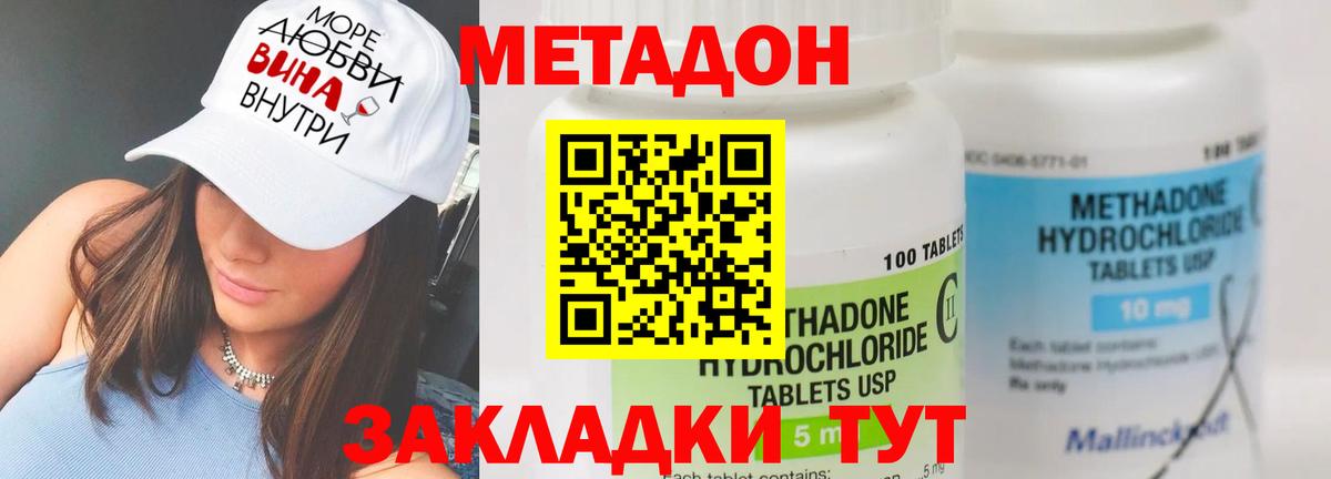 Богородск  Метадон methadone  Метадон methadone  Вход с VPN 