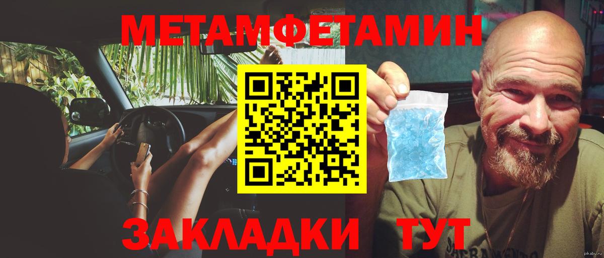 Богородск  Первитин пудра  Первитин пудра  Вход с VPN 