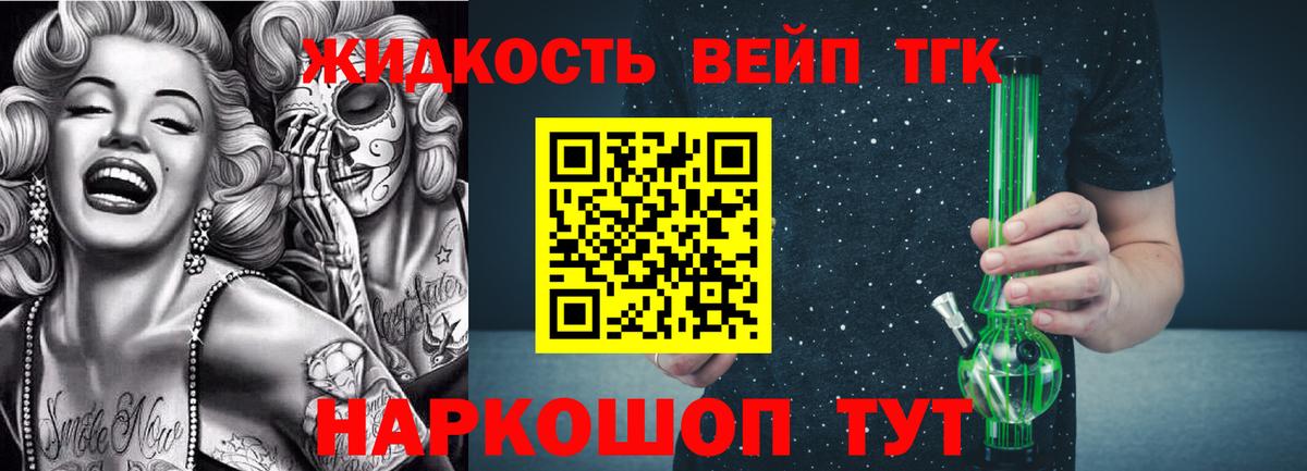 Дистиллят ТГК THC oil  Богородск  Дистиллят ТГК вейп 