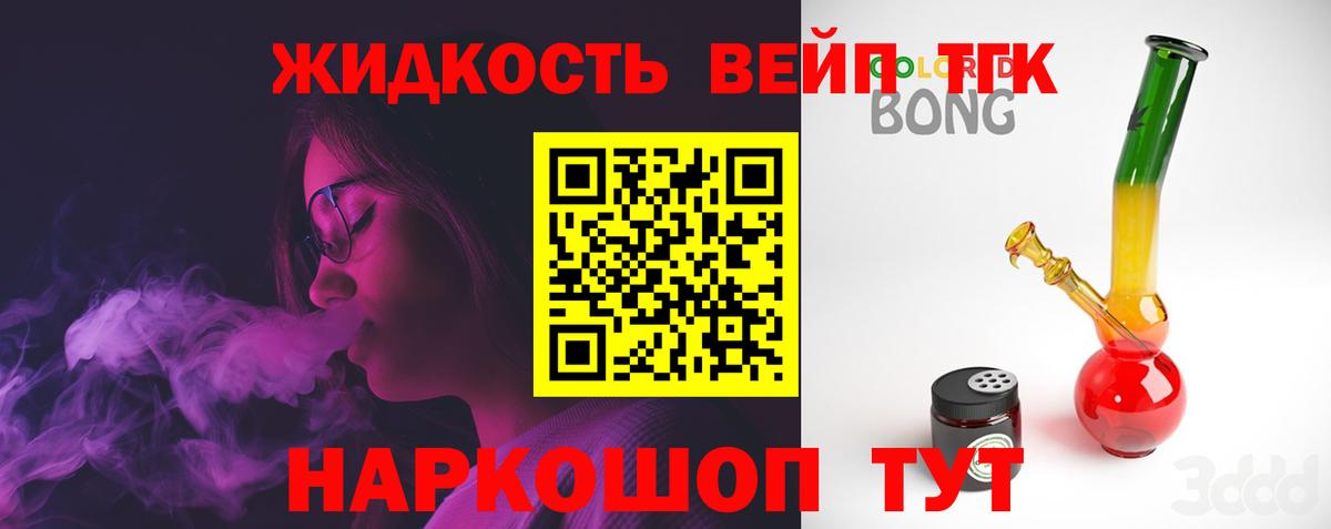 Дистиллят ТГК гашишное масло Богородск