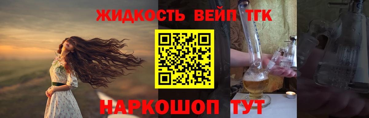 Богородск  Дистиллят ТГК Wax  Вход с VPN 