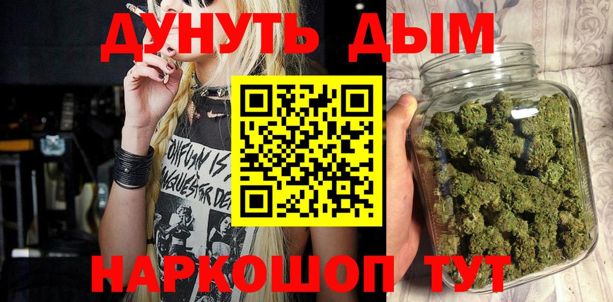 Конопля LSD WEED Богородск